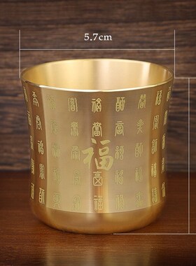 纯铜百福茶杯白酒杯家用酒具黄铜小酒杯摆件供水杯道具装饰用品