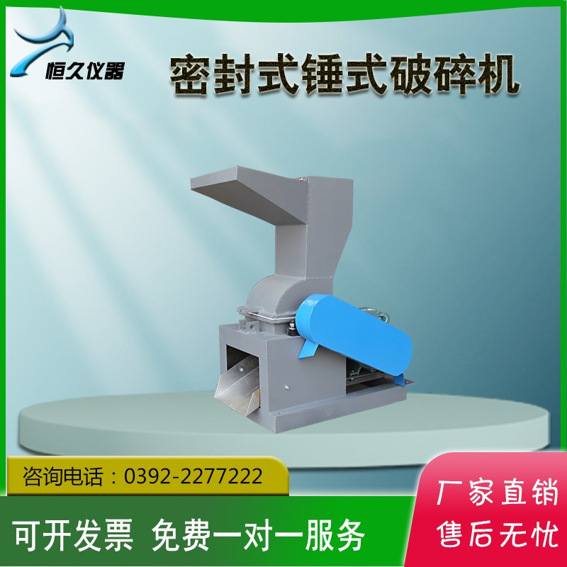 化验室小型移动煤l炭锤式破碎机石头医院安瓶建筑垃圾玻璃瓶粉碎
