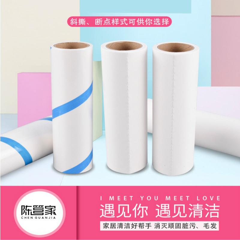 90撕粘a毛器可撕式粘尘纸替换纸卷滚筒滚除去毛神器衣物粘沾毛神