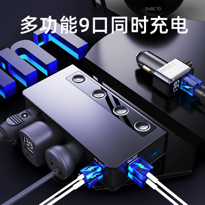 大功率车载充电器一拖三二汽车点烟器转换插头USB充电器PD.65W快
