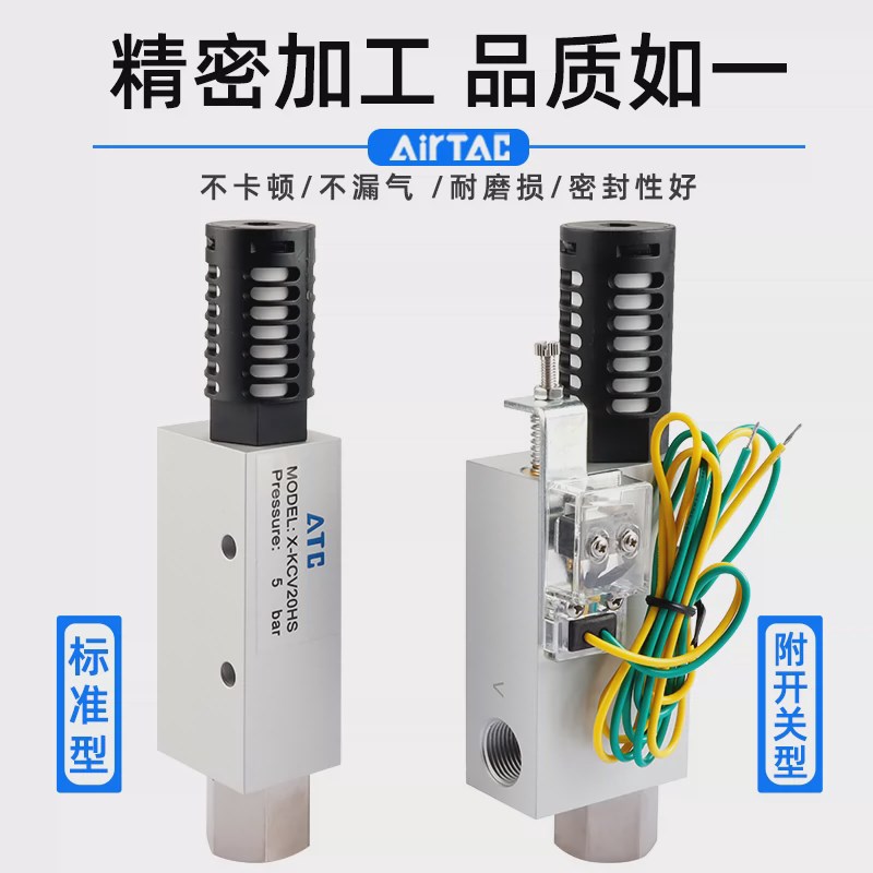 亚德客大吸力负压大流量气动真空r发生器X-KCV05/10/15/20/30HSCK