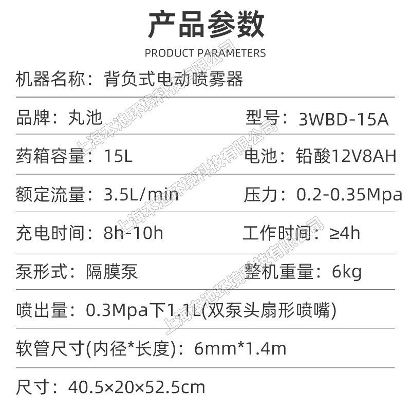 丸池喷雾器3WBD-15A背负式电动消杀弥雾机卫生虫控V环境消杀打药