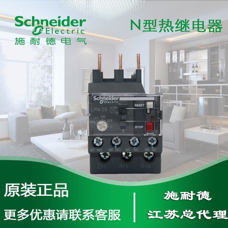 【原装】a施耐德热过载继电器 LRN01N 0.10-0.16A 代替LRE01N