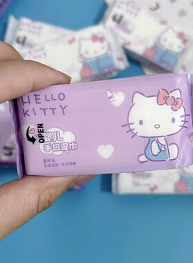 紫色kt猫湿巾儿童一次性手口清洁湿纸巾便携小包迷你湿巾婴儿用