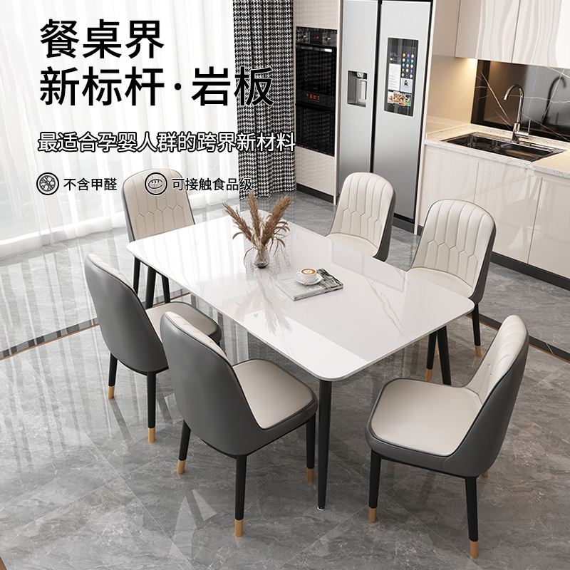 岩板餐桌家用现代简约轻奢小户型饭桌桌子2023R新款两用长方形组