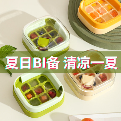按压冰块模具冰格制冰家用食品级盒冻冰模型自制冰箱储存制冰