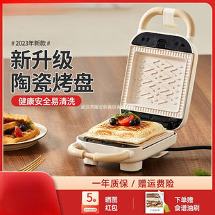 2025年新款陶瓷烤面包机+三明治机早餐轻食豆芽机一键料理神器