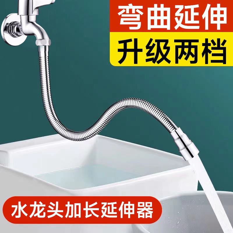 厂家直销水龙头延伸器加长通用防溅神器万向可旋转换能万接头家用