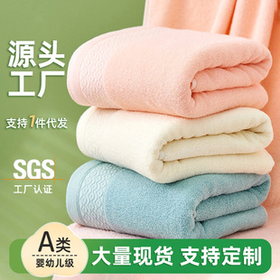 浴巾纯棉a类大浴巾家用全棉吸水酒店浴巾洗澡裹巾批发可免费LOGO