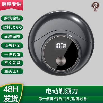 旋转式电动剃须刀精钢双刀头全身水洗抑菌智能快充防误触旅行刮