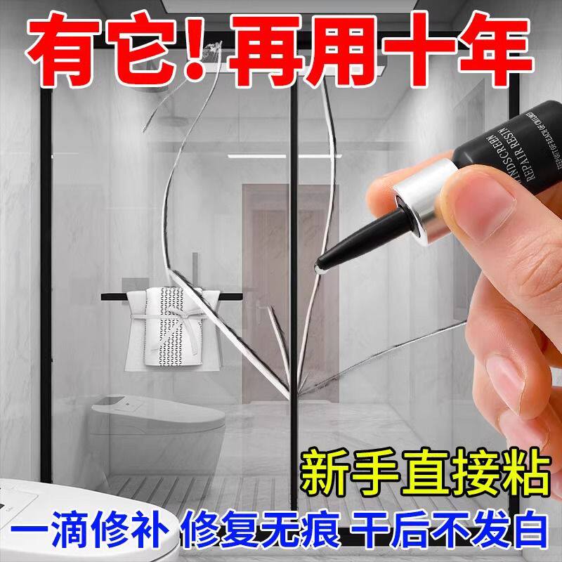 门窗玻璃划痕修复液无需抛光无痕款还原剂前挡风玻璃工具刮痕专用