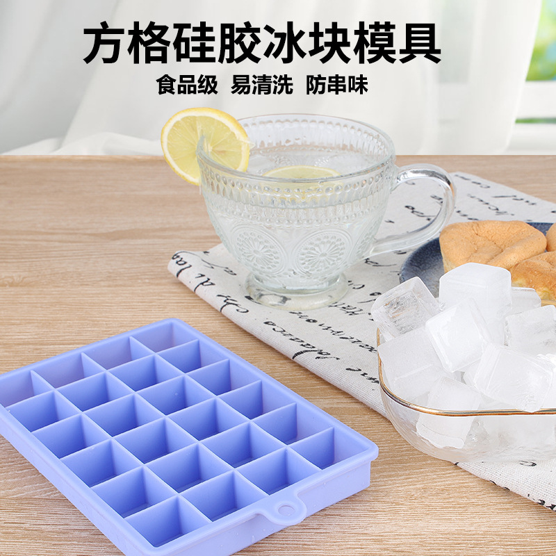 硅胶冰模食品级家用冰格制冰盒24格方形带盖硅胶冰块模具果冻