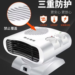 冷暖两用小型办公室电暖气取暖器小 迷你摇头暖风机家用便捷式