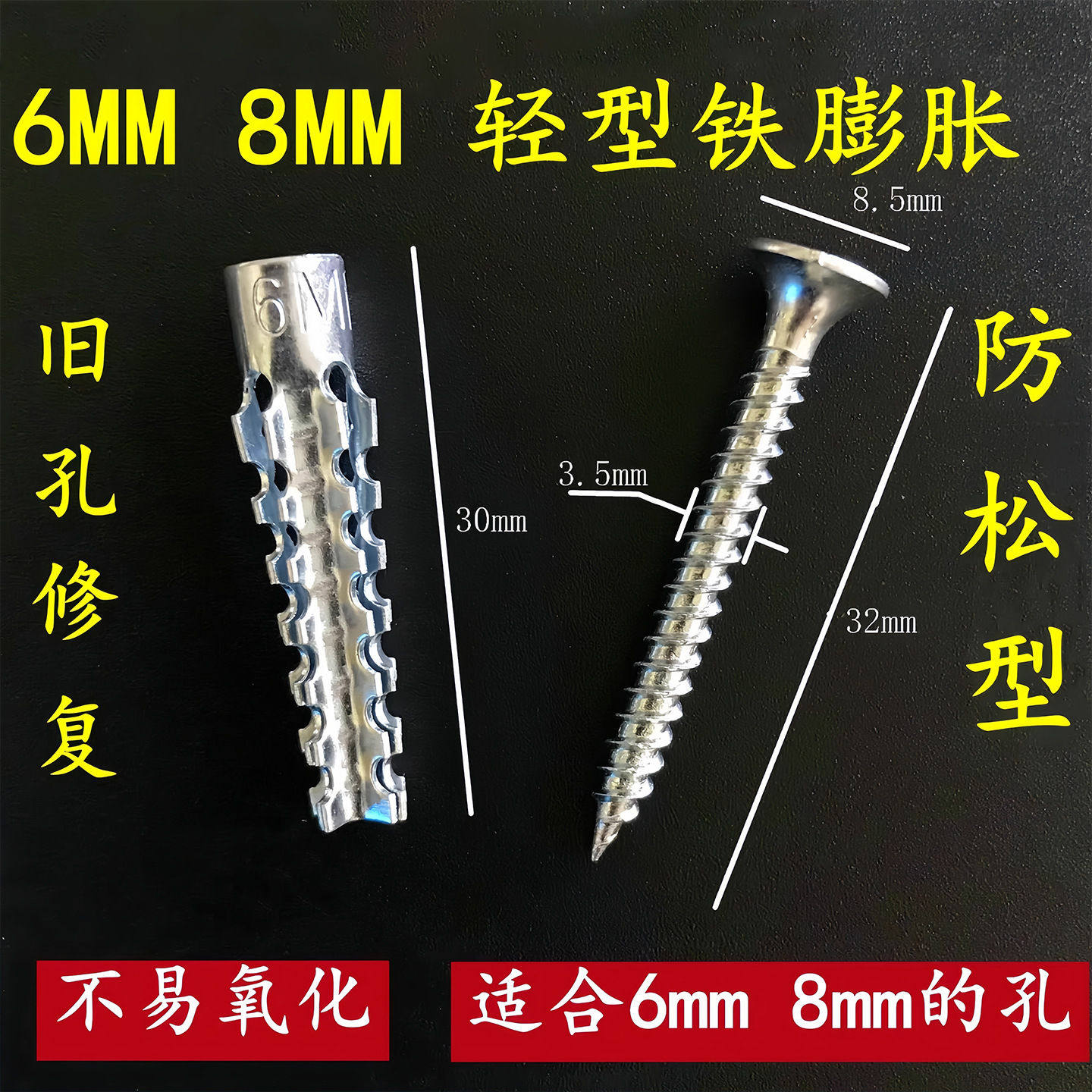铁锯齿金属膨胀螺丝 轻型金属6MM 8MM膨胀管水泥墙防松型锯齿钉
