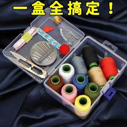 [实用]家用针线盒 学生便携针线包 缝补缝纫好帮手 收纳