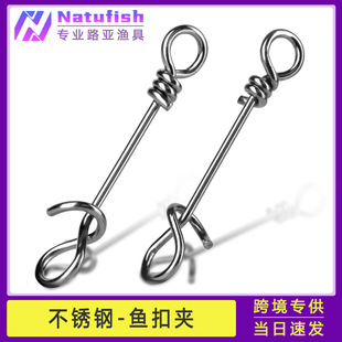 不锈钢鱼扣夹强拉力鱼饵连接器快速别针连接器加强连接夹海钓