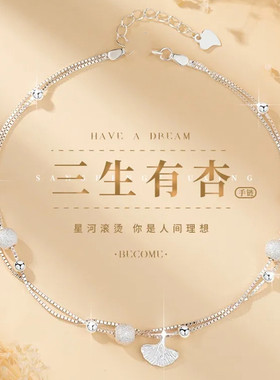 三生有幸手链轻奢小众精致银杏叶幸运草女士手饰七夕情人节之