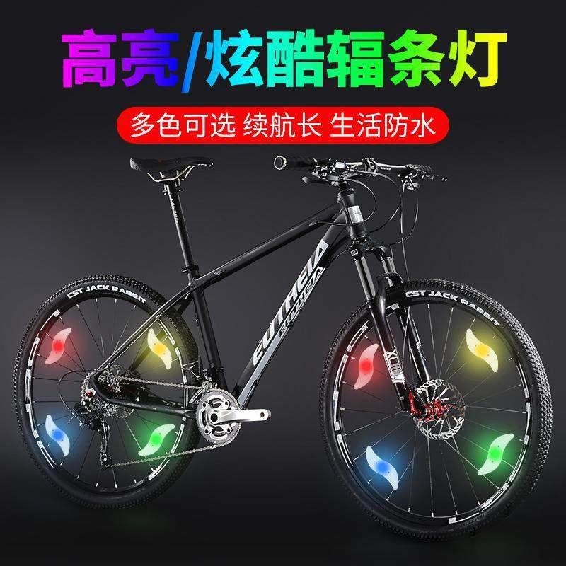 自行车灯夜骑风火轮辐条灯山地车柳叶灯儿童车轮胎七彩装饰配件