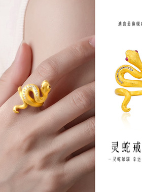 灵蛇戒指微镶锆石沙金生肖蛇年指环复古宫廷拉丝金蛇食指戒