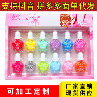 兒童指甲油水性可剝女孩套裝 可撕拉水性可剝寶寶專用純植物指甲