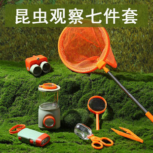 儿童昆虫观察盒学生户外探索套装抓蝌蚪螃蟹萤火虫捕捉器饲养子
