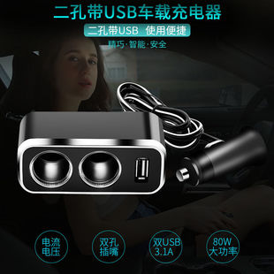舜威 二孔带USB车载充电器 一分二点烟插座 一拖二带线 SW-1929