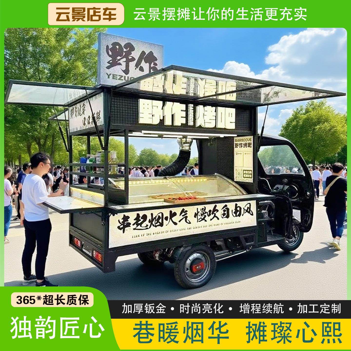 小吃车多功能餐车电动三轮车专用移动美食热狗冷饮柠檬奶茶摆摊车