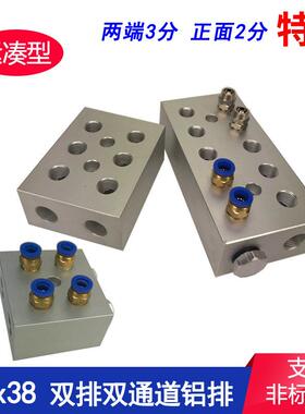 70x38紧凑型特厚加厚双排分流排分气排水排铝块分气块接头分配器
