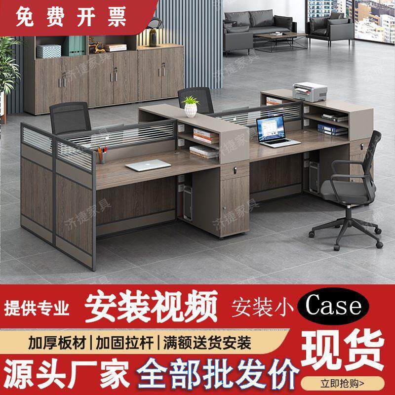 双人工位办公桌员四人工位办公卡座单人职员椅简约员工桌椅组合装
