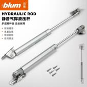 blum百隆气撑液压柜门吊柜榻榻米上下翻门支撑杆气压气杆气动杆五
