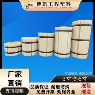 气涨轴3变6英寸变径尼龙套气胀套5寸8寸10寸12寸涨紧套蓬胀套阻流