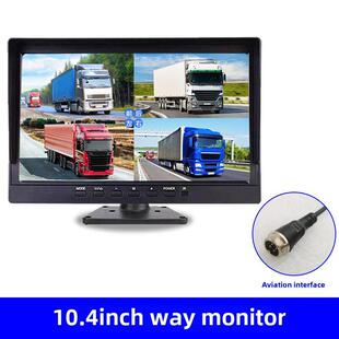 卡车行车记录仪倒车图像一体机24V汽车通用显示Av航空线大屏幕12V