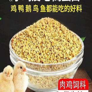 中大鸡小鸡饲料颗粒产蛋育肥鸡饲料鸡鸭鹅鸟家用开口料雏鸡全价料