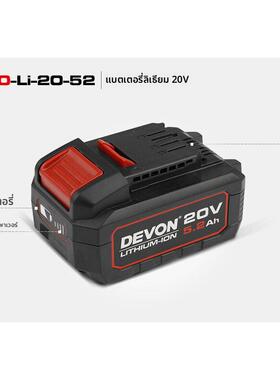 大有原装通用电动工具12V5268手钻/20V5401 2903锂电电池和充电器