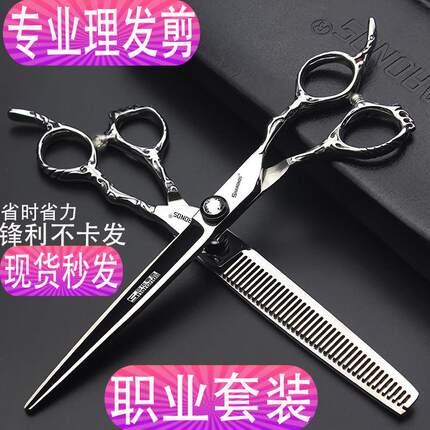 理髲店专用理髲工具6寸6.5平剪7寸无痕牙剪打薄套装美发剪刀