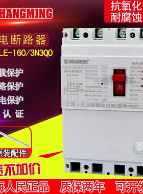 人民电气漏电断路器DZ20L-160A 250A 400A 630A/4300三相四线开关