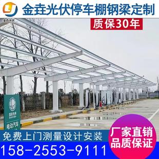 光伏板停车棚钢梁钢架立柱支架定制加工钢结构雨棚框架设计安装