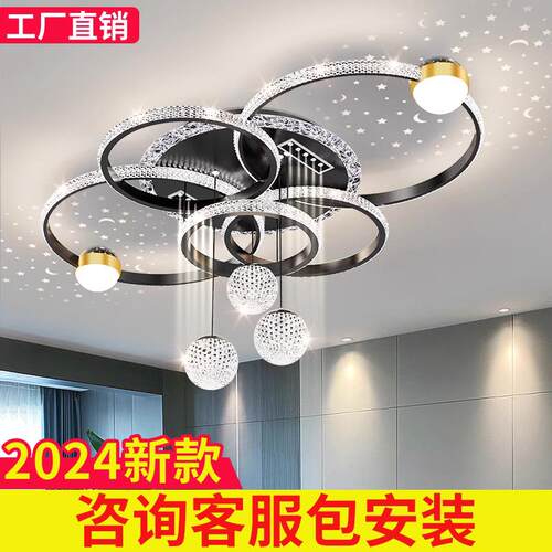 客厅主灯2024新款轻奢全屋组合中山灯具现代简约套餐客厅灯吸顶灯