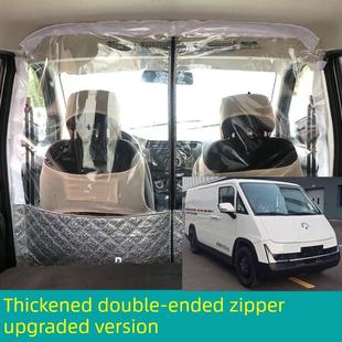 福田卡文面包新能源汽车空调隔断帘前后厢型车隔断帘隔离热板防晒