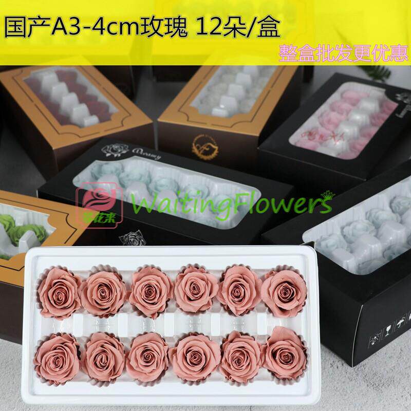 等花来保鲜花材钥匙扣包挂材料包diy花球永生花3-4cm国产玫瑰小号