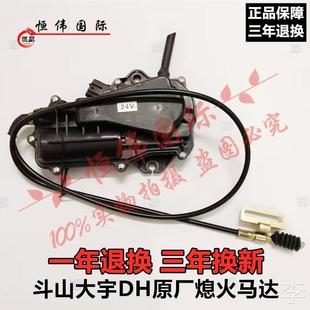 挖掘机斗山大宇150 225 215 9熄火拉线电机熄火马达电磁阀 220