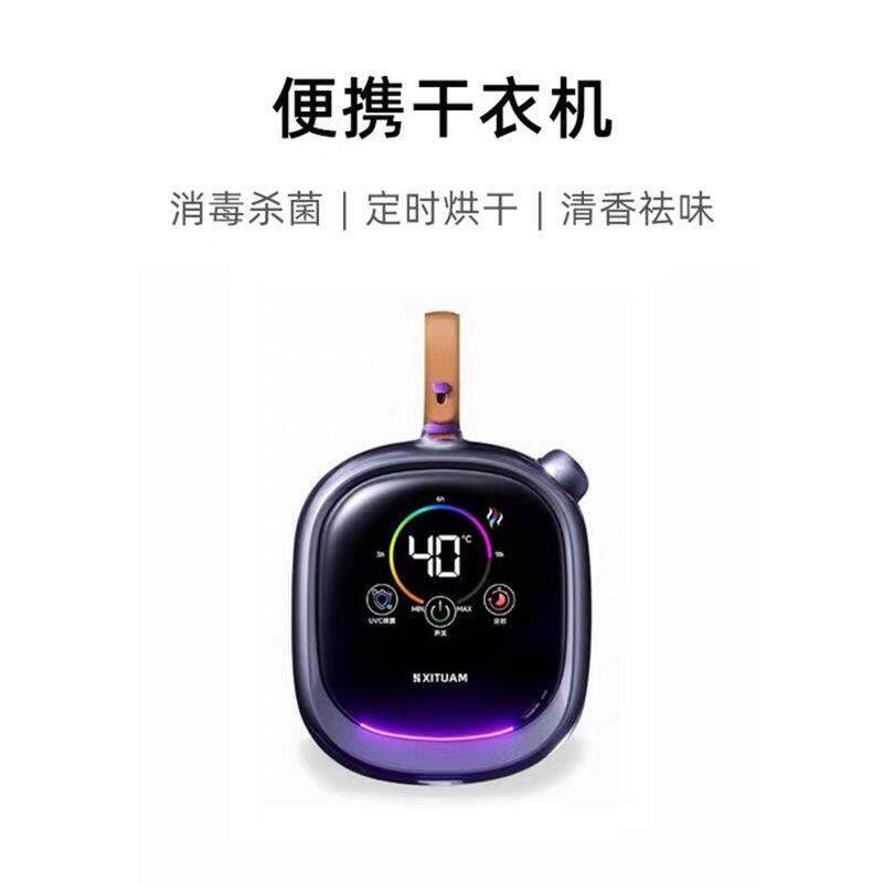 2025新款可携式迷你烘干机烘衣机|消毒杀菌|450W高效烘干出差旅游