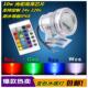 LED10W12V24V水底灯鱼池鱼缸射灯户外庭院泳池喷泉七彩防水射灯