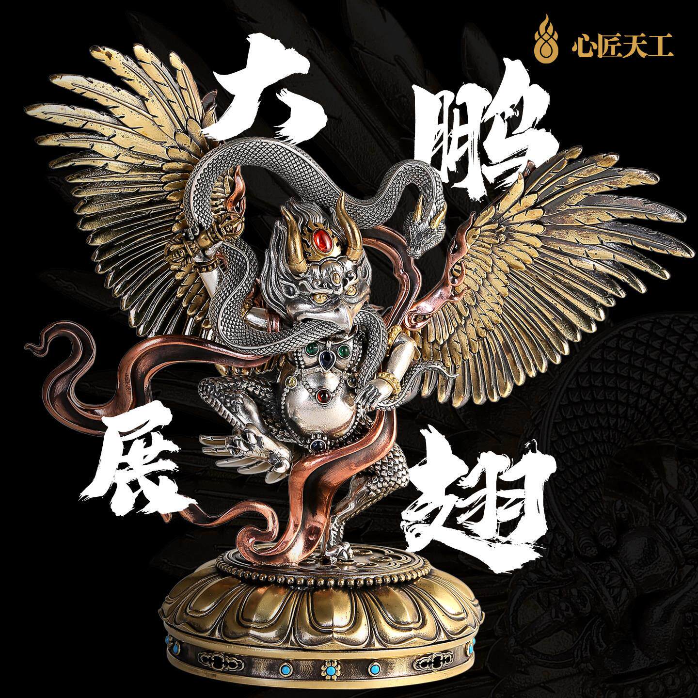藏式金翅大鹏鸟高级感工艺术品香炉客厅办公桌装饰品桌面纯铜摆件
