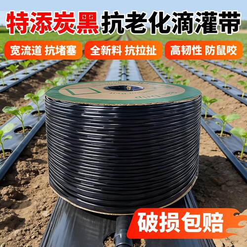 新型滴灌带16mm贴片式滴管农用滴灌管大棚蔬菜滴管带微喷水带厂家