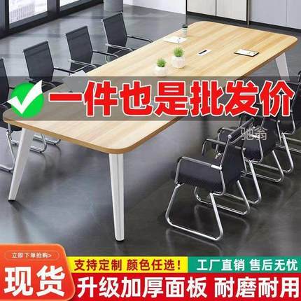f让会议桌长桌简约现代小型会议室洽谈长条大桌子工作台办公桌椅