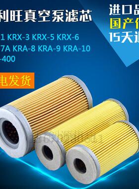 好利旺真空泵滤芯KRX-1,3,5,6,7,8,9印刷机气泵进气过滤器消音器