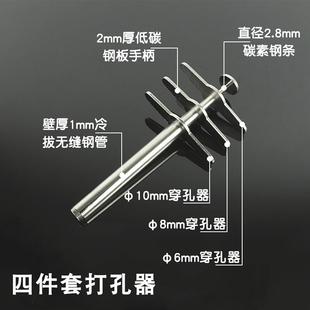 七件套4件套橡胶塞穿孔机手动打孔机硅胶试管塞钻孔 实验室打孔器