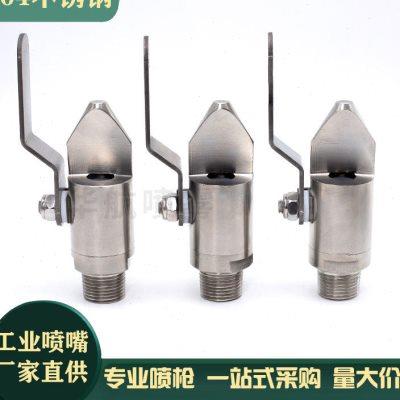 不锈钢窄角喷嘴反冲洗防堵自清洗带开关阀扇形喷嘴过滤机清洗喷头