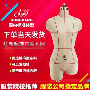 标准84红邦人台立体裁剪女打板裁缝立裁人台女模特服装人体模型白